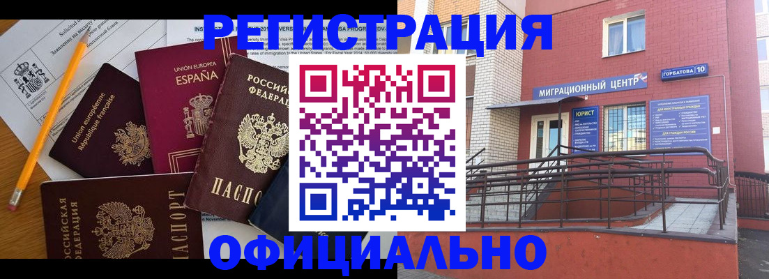 найти адрес прописки в Новоалтайске